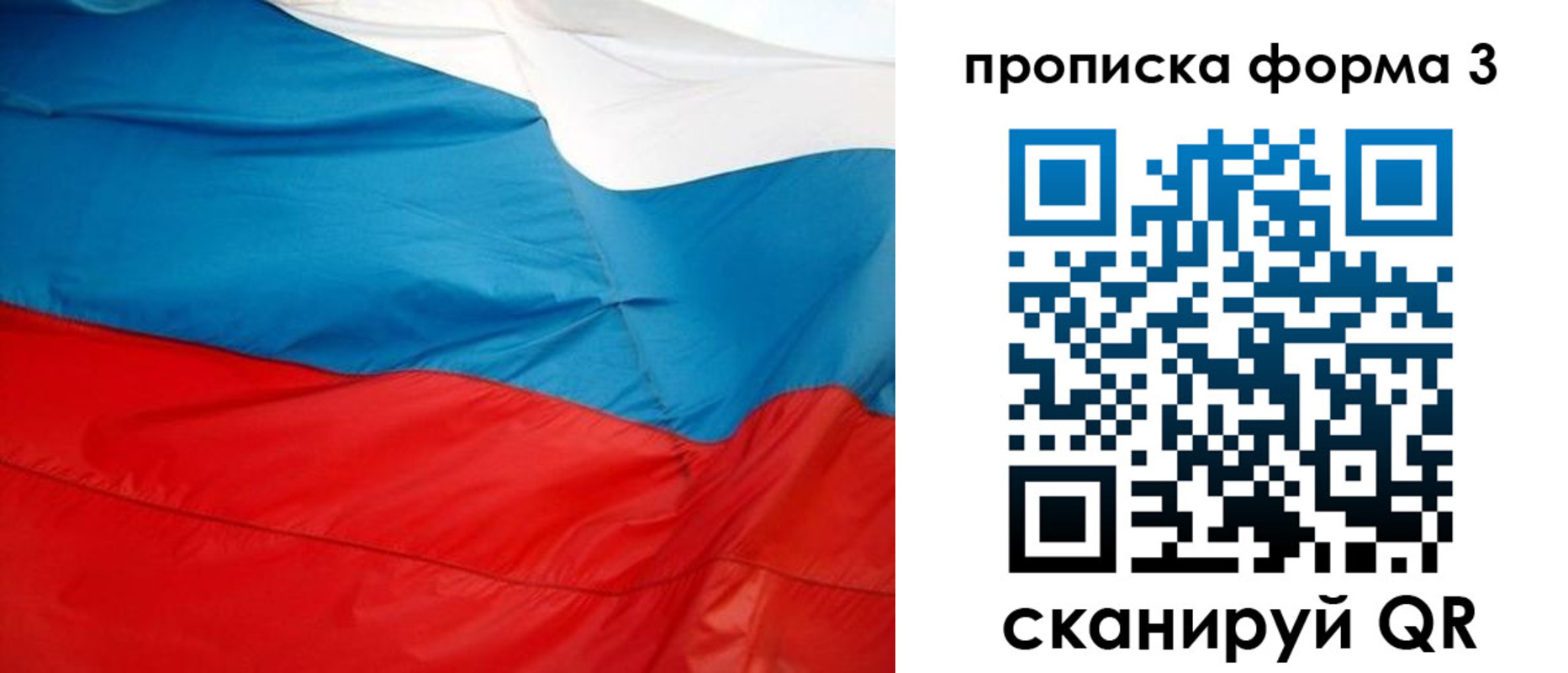 временная прописка в Каспийске