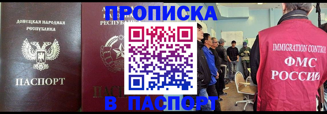 прописка регистрация в Каспийске