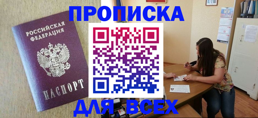 временная регистрация адрес в Каспийске
