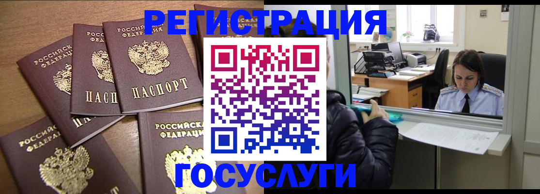 временная регистрация поиск в Каспийске